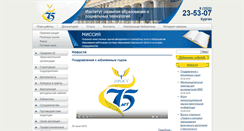 Desktop Screenshot of irost45.ru